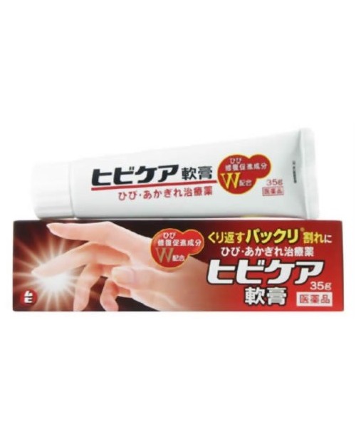 Muhi Hibikea 35g x 3/ Уход за трещинами на руках (пальцах) 35г. х3