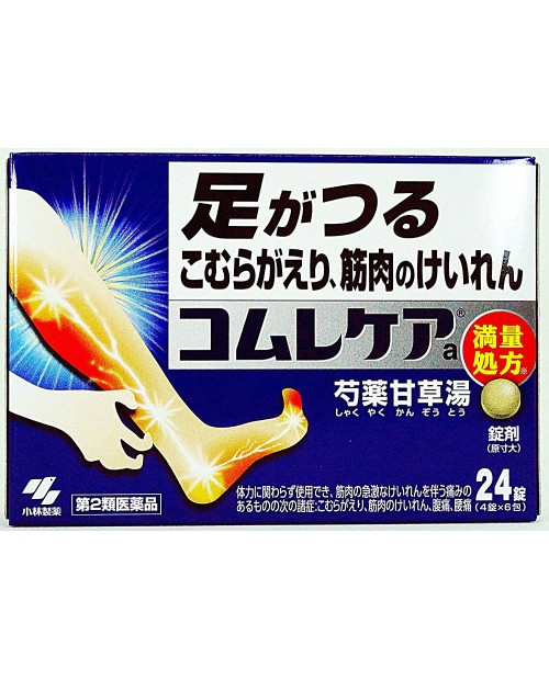 Kobayashi Komrecare 24 x 3/ Препарат от судорог в ногах