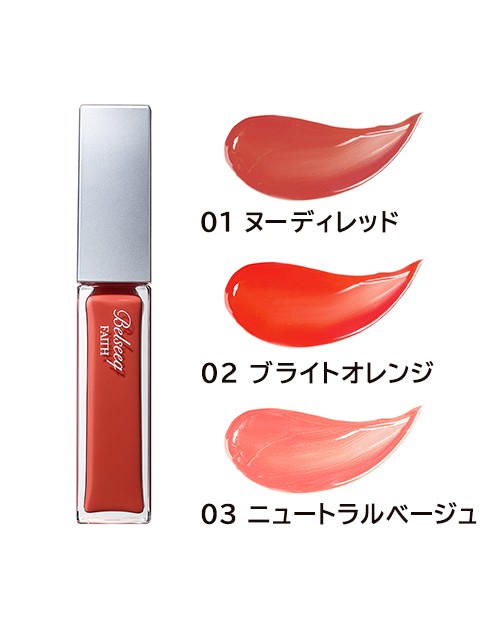 Belseeq Faith Lip Plumper / Плампер для губ
